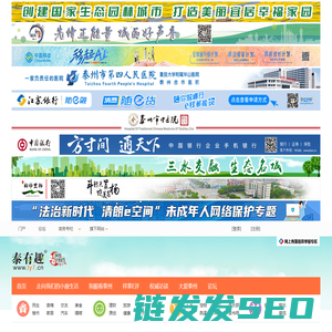 泰有趣网站