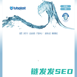 意大利TT进口管道系统