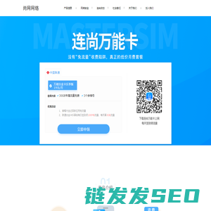 连尚万能卡