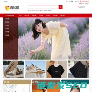 福鼎市品御贸易有限公司