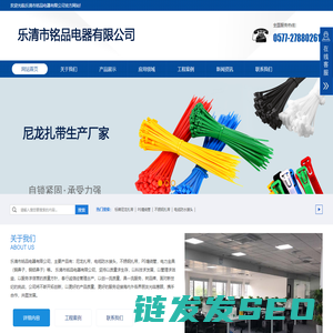 标牌尼龙扎带