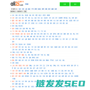 【阿里二手网】