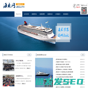 海乘网
