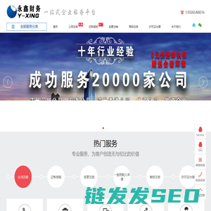 注册深圳公司