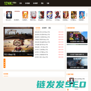 1244下载站