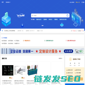 飞光网