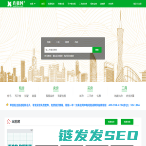 合肥租房网