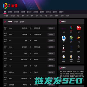 NBA直播