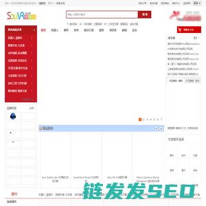 搜维尔科技[SouVR.com]