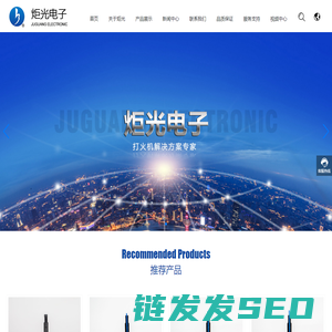 打火机点火装置