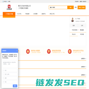 二手工程机械网,专业的二手工程机械信息平台,二手混凝土设备