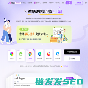会译