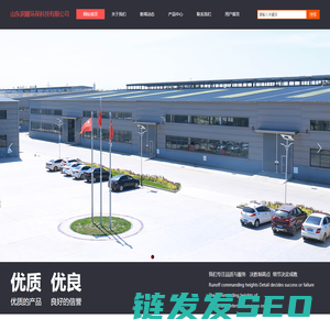 山东润耀环保科技有限公司