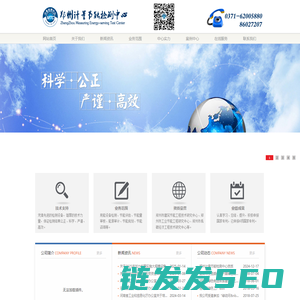 郑州计量节能检测中心