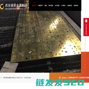 西安禄昇金属制品有限公司