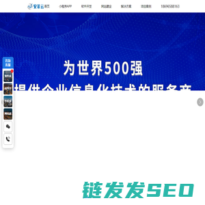 重庆软件开发