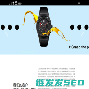 上海网站制作