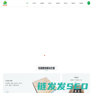 出口免检卡板