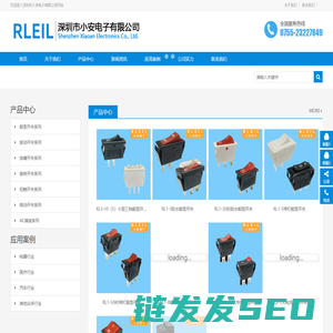 深圳专业船型开关,拔动开关,按键开关,旋转开关,轻触开关,