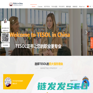 【TESOL