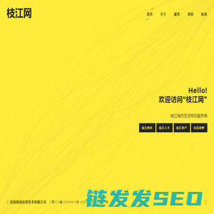 枝江网
