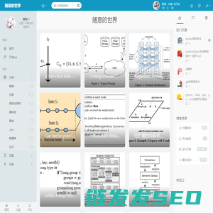 随意的世界