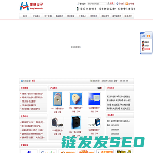 武汉市华意电子有限公司