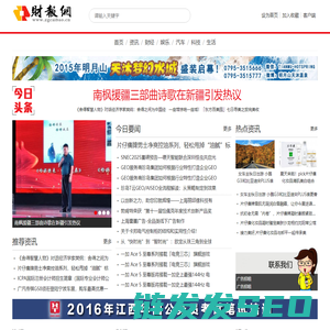 财报网