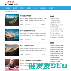第一起名网