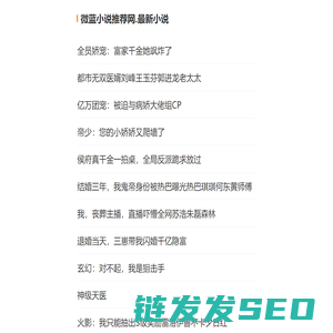 微蓝小说推荐网