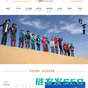 敦煌市环游丝路国际旅行社