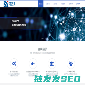 因索思（北京）信息技术有限公司