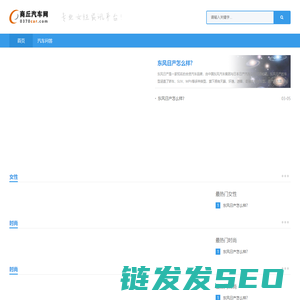 商丘汽车网