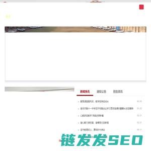 四川省南充市第十一中学校