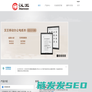 汉王赛普