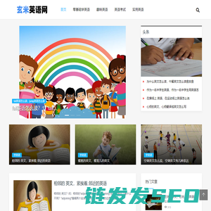 学英语