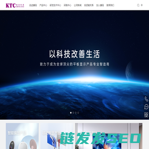 深圳市康冠科技股份有限公司