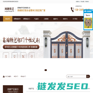 东莞市莞城鸿牌铁艺制品店