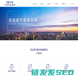 创造城市更美未来