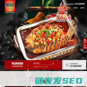 重庆聚舌尖餐饮管理有限公司【官网】