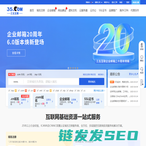 三五互联官网