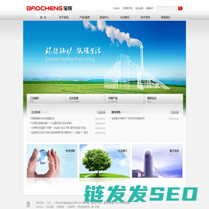 天津宝成机械制造股份有限公司