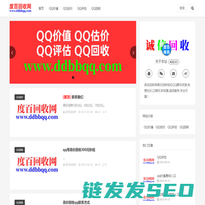 度百回收网