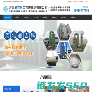河北曼吉科工艺玻璃钢有限公司