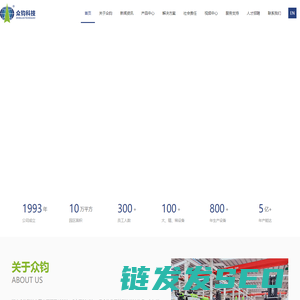 众钧科技