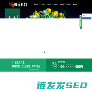 自贡市鑫琦彩灯文化传播有限公司