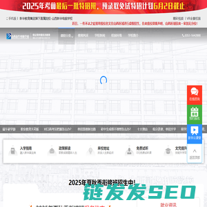 山西新华电脑学校官网