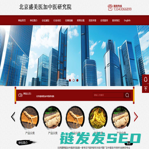 北京盛美医加中医研究院