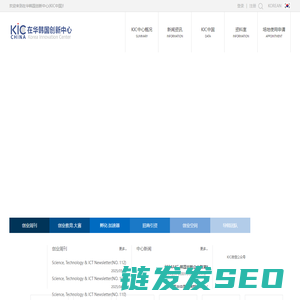 在华韩国创新中心