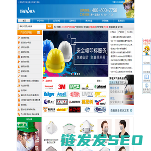 劳保用品